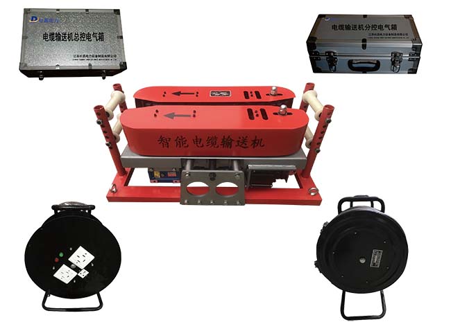 智能化電纜輸送機